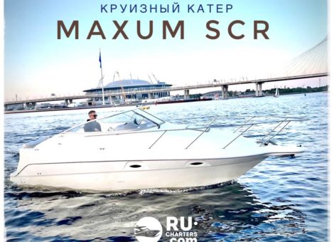 «maxum Scr Maxwell» Аренда катера в СПб